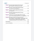 Ігнатенко Ґ.А. Колісників., Доврочна допомога, фото 4