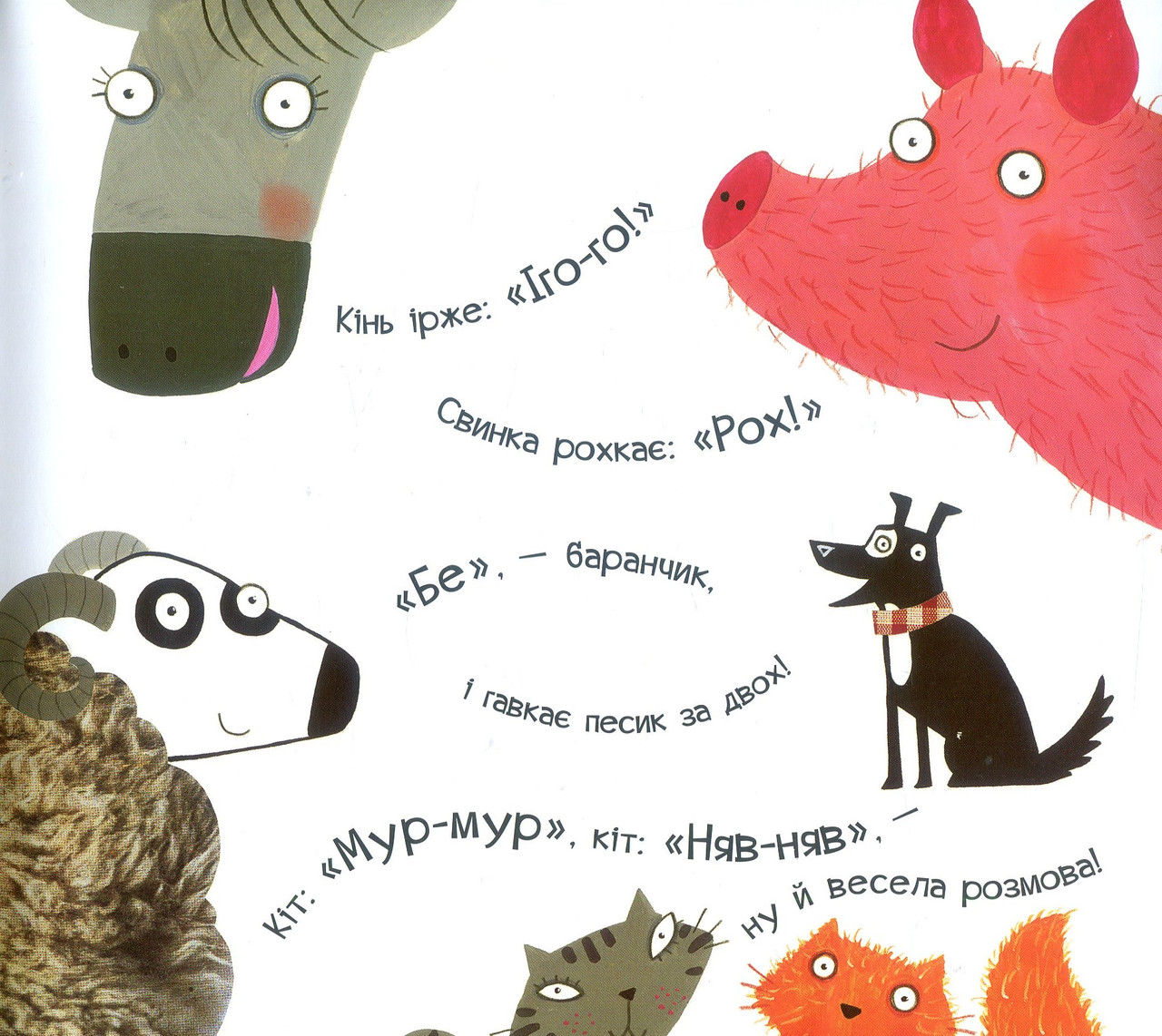 Що почуло сонечко, фото 1