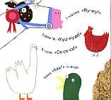 Що почуло сонечко, фото 2