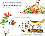 Слідча Неллі та книжковий злодій, фото 4