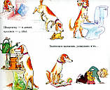 Слідча Неллі та книжковий злодій, фото 5