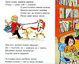 Слідча Неллі та книжковий злодій, фото 6