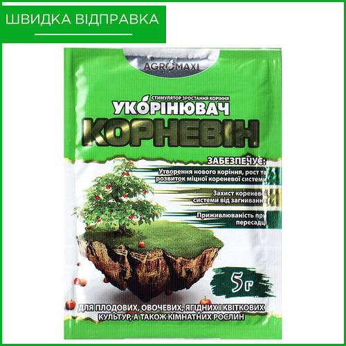 Укоренитель "Корневин" (5 г) от Agromaxi для саженцев и черенков ...