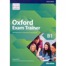 Oxford Exam Trainer B1 Student's Book для ЗНО Oxford University Press