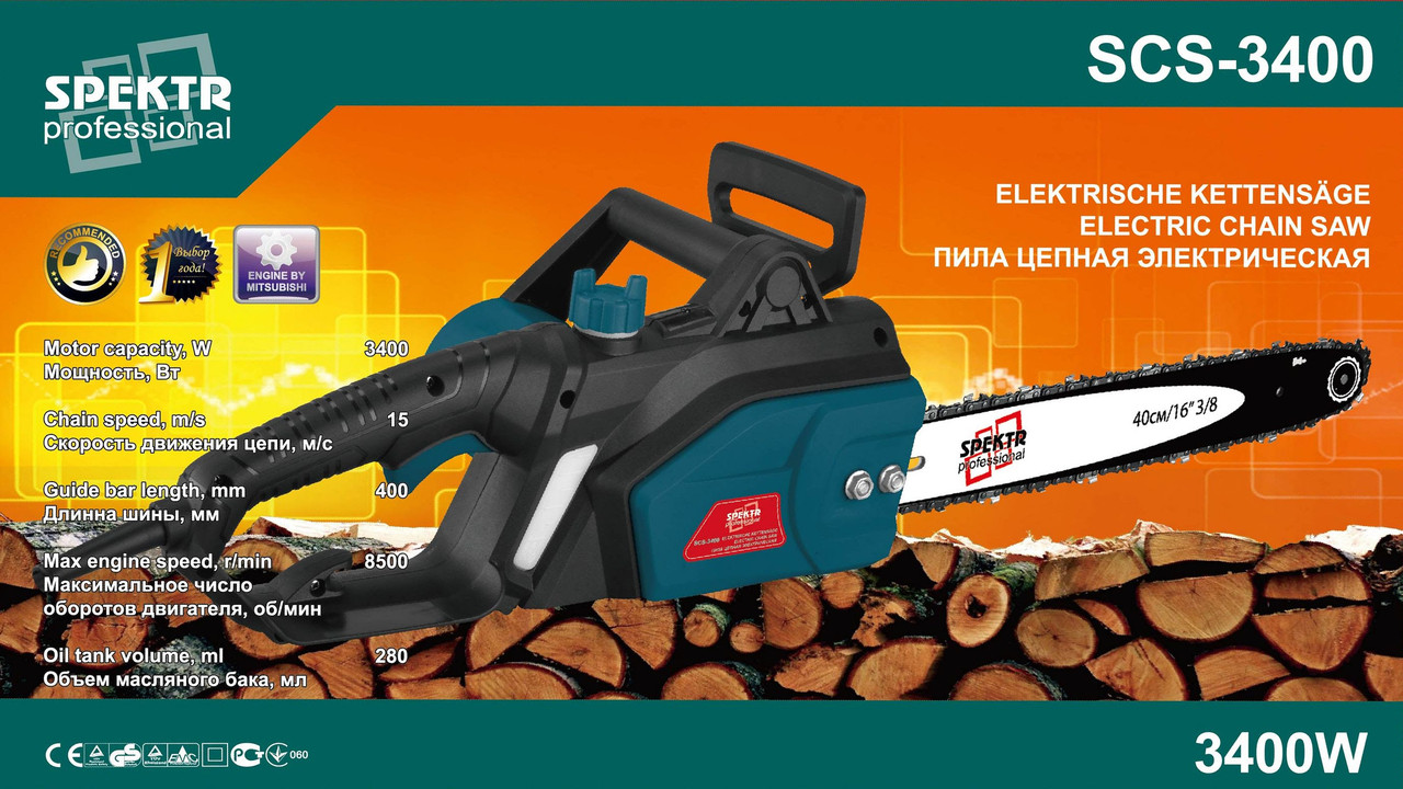 Електропила ланцюгова Spektr SCS 3400 підсвітка (1+1), фото 1