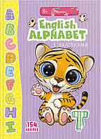 Книга English alphabet з наліпками. Серія Веселі забавки для дошкільнят (Талант)