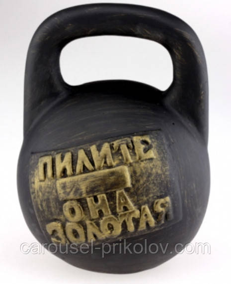 Гиря-скарбничка "Пиліте...вона золота"