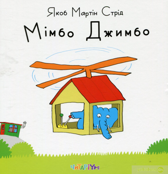 Мімбо Джимбо