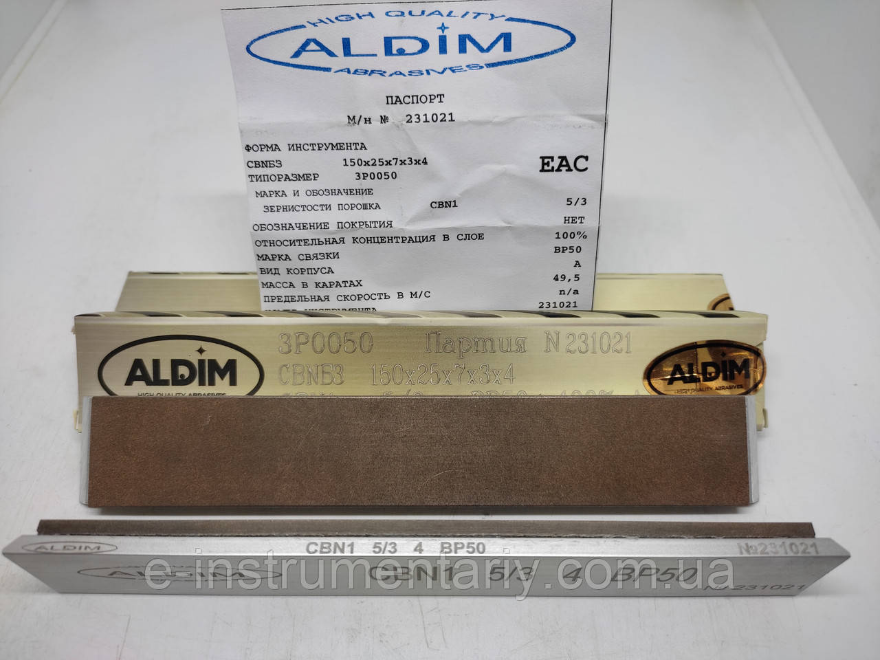 Ельборовий брусок ALDIM МФФ 150х25х7х3 5/3 - полірування.