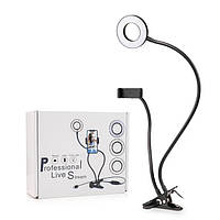 Кольцевая лампа Professional Live Stream Lamp
