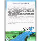 Інтерактивна енциклопедія для малюків у казках Авт: Ульєва О. Вид: ПЕТ, фото 3
