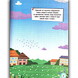 Інтерактивна енциклопедія для малюків у казках Авт: Ульєва О. Вид: ПЕТ, фото 4