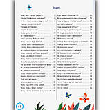 Інтерактивна енциклопедія для малюків у казках Авт: Ульєва О. Вид: ПЕТ, фото 5