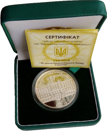 Срібна монета НБУ "10-річчя Національного банку України", фото 2