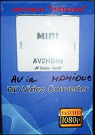 Відео конвертер AV-HDmi