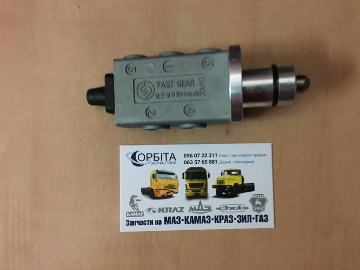 F99660 Клапан воздушный двойной МАЗ ЕВРО, ТОНАР, HOWO с КПП