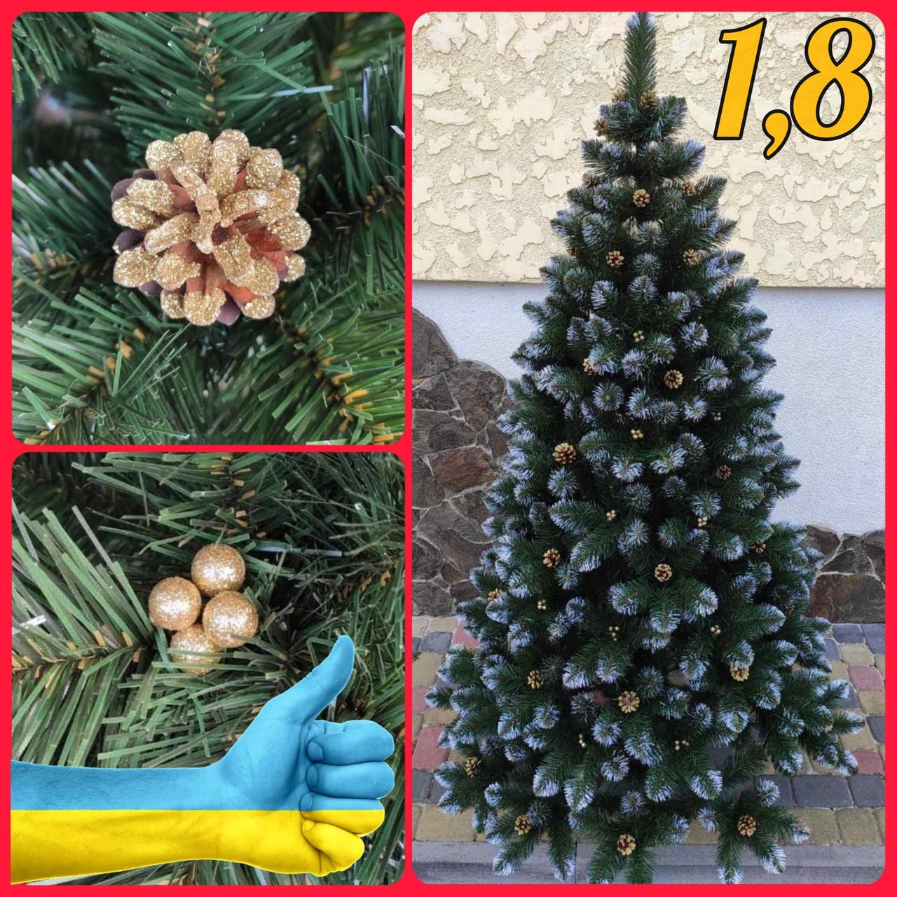 Новорічна ялинка 1,8 м з інеєм, шишками і перлами, штучні ялини і сосни з напиленням