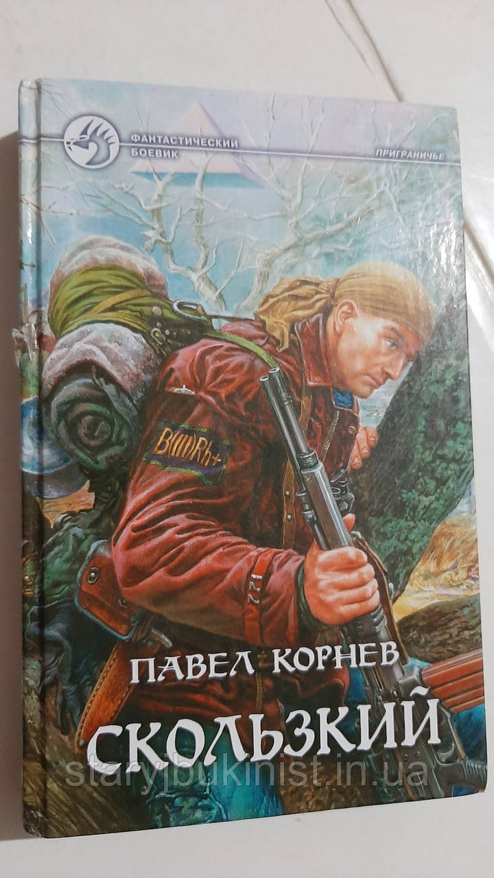 Ковзний П.Корнеев, фото 1