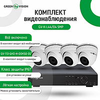Комплект відеоспостереження GreenVision GV-K-L44/04 5МР