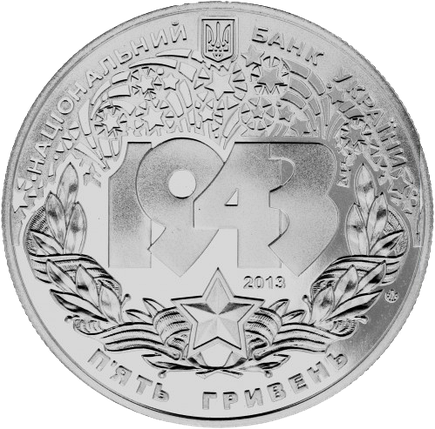 Монета НБУ "Битва за Дніпро (до 70-річчя визволення Києва від фашистських загарбників)", фото 3