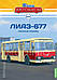 Наші Автобуси №28 - ЛіАЗ-67727 | Колекційна модель в масштабі 1:43 | Modimio, фото 4