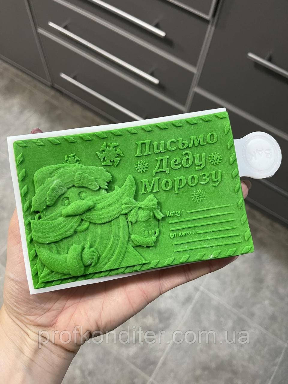 ЕКСКЛЮЗИВ! Авторський Силіконовий Молд для шоколаду, карамелі і мастики "Лист діду морозу", фото 1