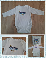 Саме бодик NEXTфан