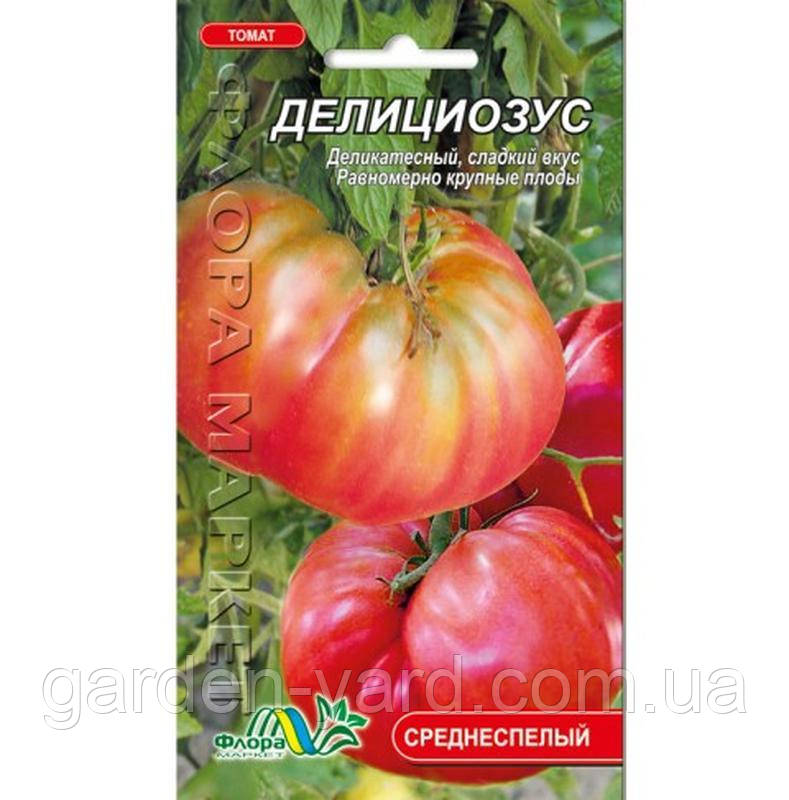Насіння томат Делициозус Флора маркет