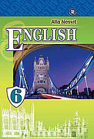 Англійська мова 6 клас. Підручник. = { Алла Несвіт.} Видавництво" Генеза". { м'яка обкладинка.}