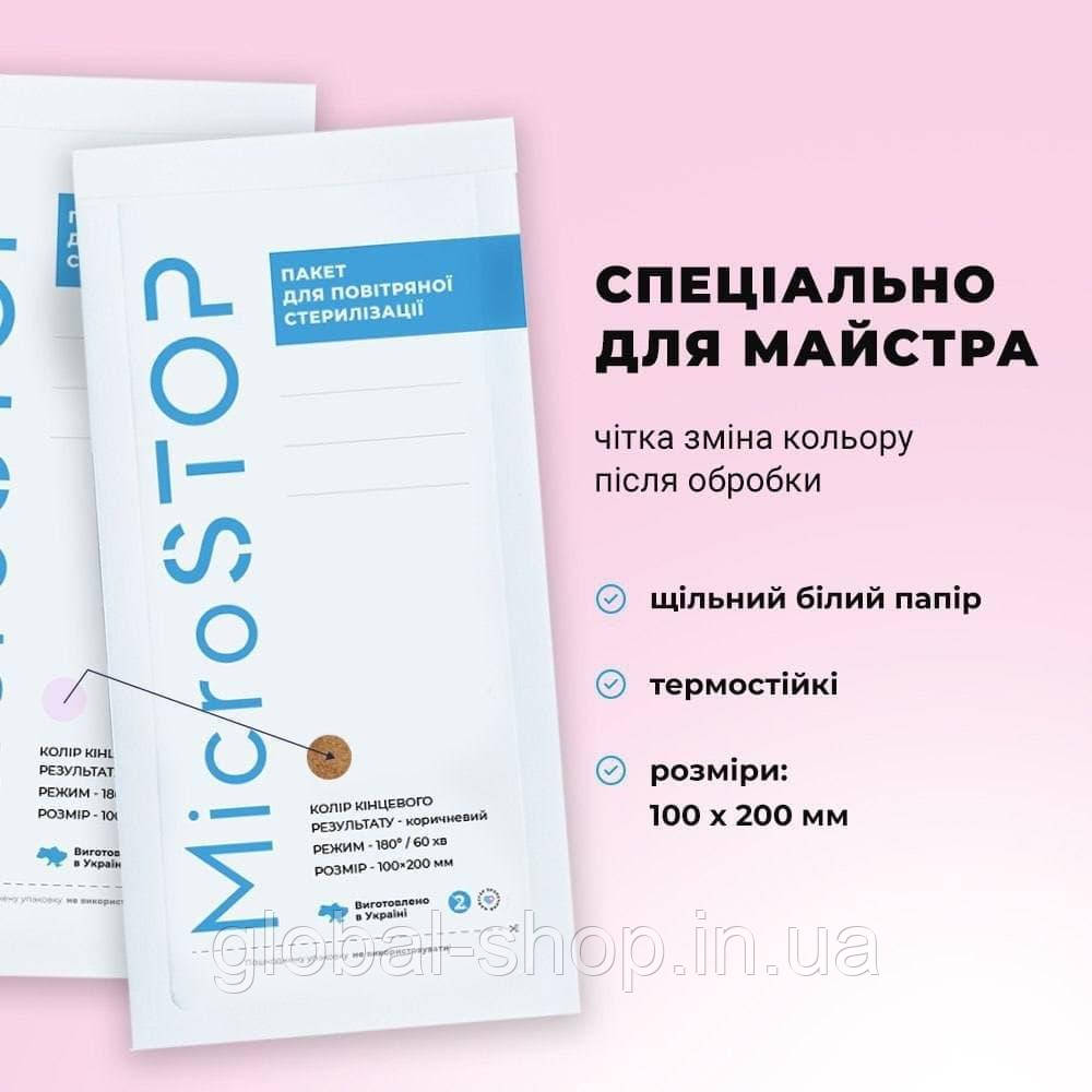 Крафт-пакети 100*200 мм для стерилізації "Міксостоп" (100+10 шт) БІЛІ