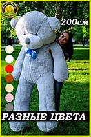Плюшевий Ведмедик 2 метри Великий Плюшевий ведмедик Велика М'яка іграшка 200 см Плюшевий Ведмідь