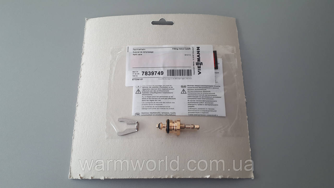 7834097 Кран підживлення Vitopend 100 WH1B, WH1D Viessmann