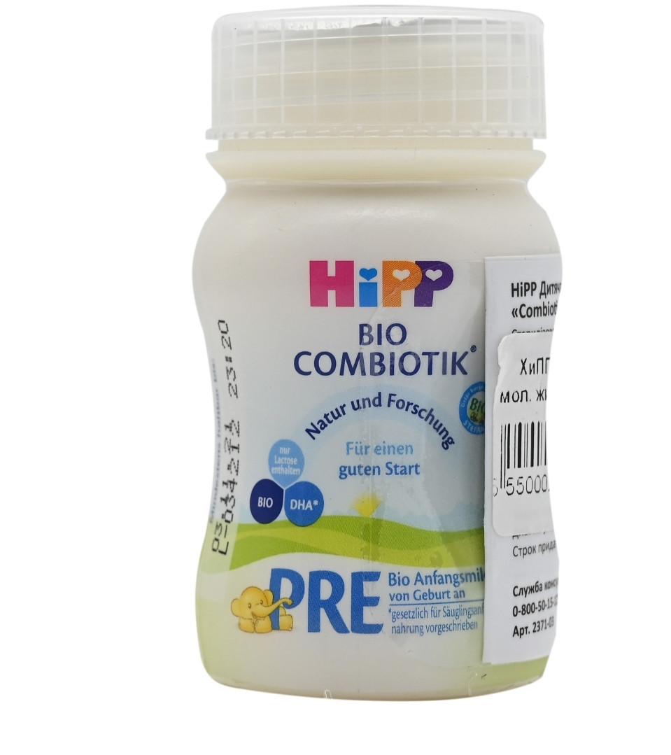 Суміш молочна дитяча Хіпп Combiotic Pre (Комбиотик Пре) 2371-04 рідка з народження 90 мл