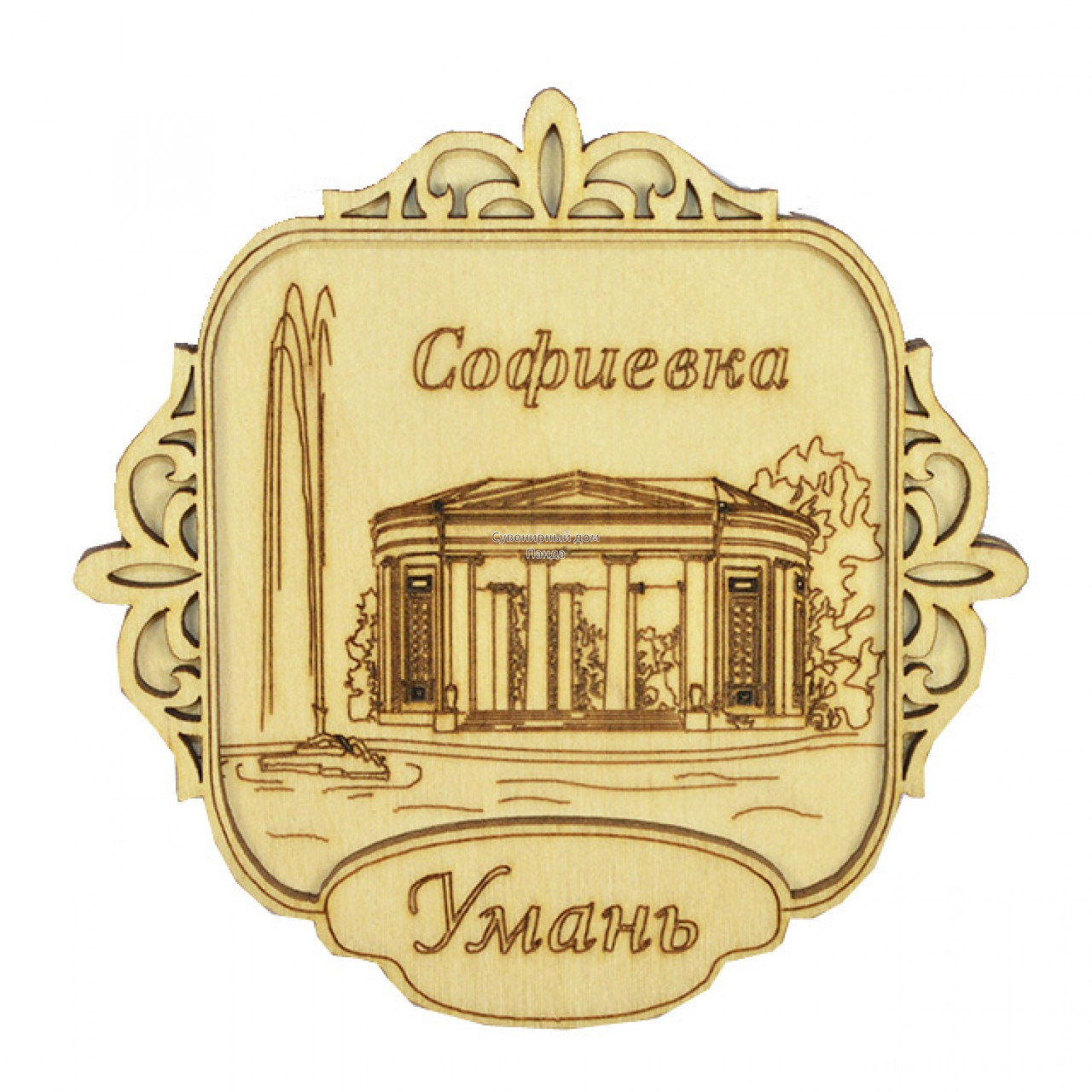 Магніт Умань Софіївка "Флора" у різній рамці, фото 1