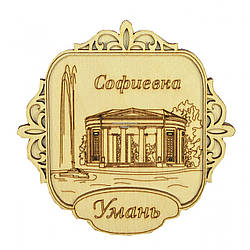 Магніт Умань Софіївка "Флора" у різній рамці