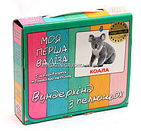 Розвиваюча гра Картки Домана Моя перша валіза ламінація «Вундеркінд з пелюшок» українська мова- 5 наборів