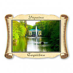 Магніт — сміттєвий "Фонтан 1" Софівізка