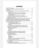 Павлів. Захворювання судин печінки. Підхід до терапії, фото 3