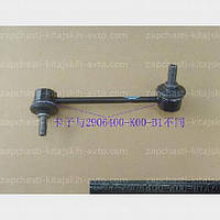 Стойка стабилизатора переднего r great wall wingle 6 klm great wall hover pegasus safe haval 2906400a-k00-b1