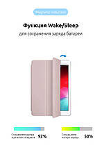 Чохол книжка TPU ArmorStandart Smart Case для iPad 10.9 2020 Pink/Sand (ARM57408), фото 5