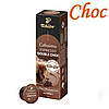 Кава в капсулах Caffitaly Tchibo Cafissimo ESPRESSO Double Choc (Limited Edition), фото 3