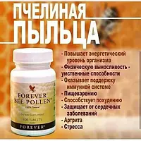 Форевер бджолиний пилок (Bee Pollen) 500 мг 100 таблеток - 100% натуральний