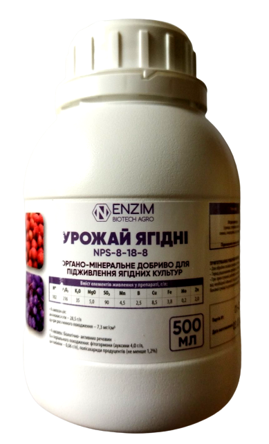 Добриво Урожай ягідне (NPK 8*18*8), 500 мл — органо-мінеральне добриво ENZIM