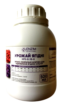 Добриво Урожай ягідне (NPK 8*18*8), 500 мл — органо-мінеральне добриво ENZIM, фото 1