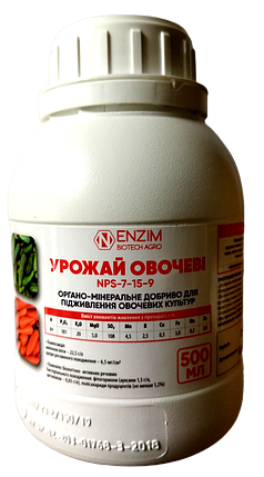 Добриво Урожай овочі (NPK 7*15*9), 500 мл — органо-мінеральне добриво ENZIM