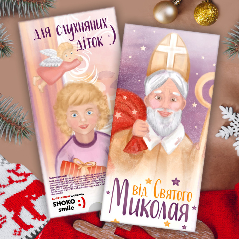 Шоколадная плитка "Від Святого Миколая"