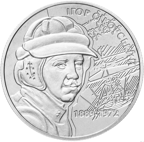 Монета НБУ "Ігор Сікорський", ціна: 479 ₴, купити на Prom.ua