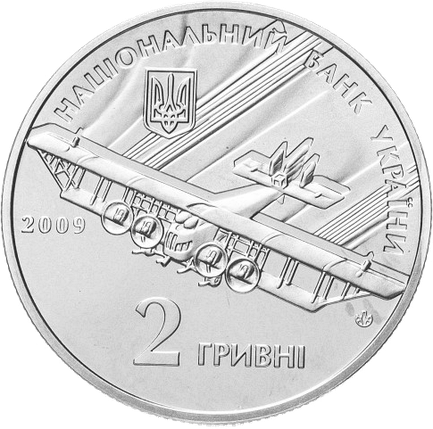 Монета НБУ "Ігор Сікорський" в сувенірному пакуванні, фото 4