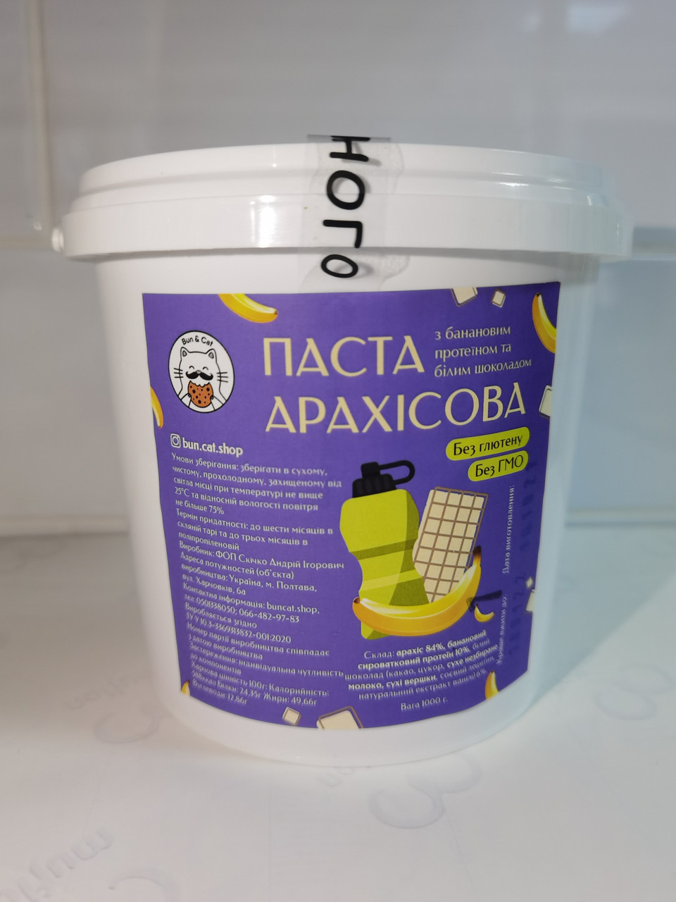 Арахісова паста з банановим протеїном та білим шоколадом 1кг