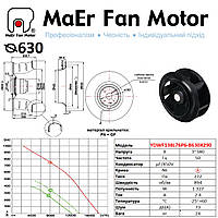 Вентилятор центробежный (630мм) YDWF138L76P6-B630X290 MaEr Fan Motor